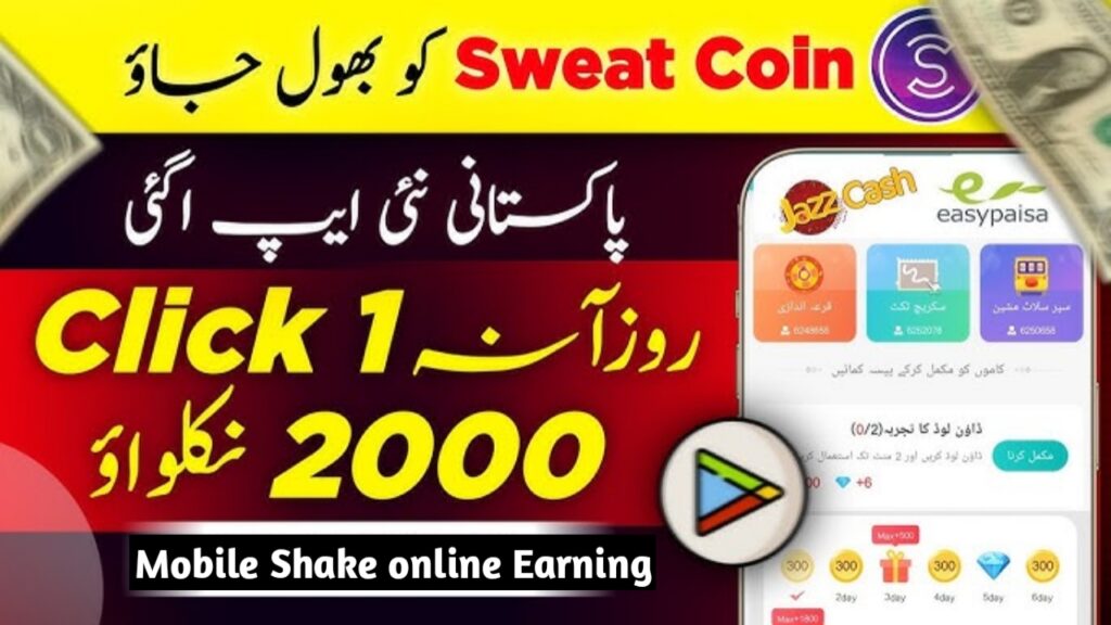 Mobile Shake online Earning App 2024